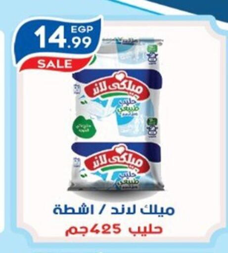 available at أولاد المحاوى in Egypt - القاهرة