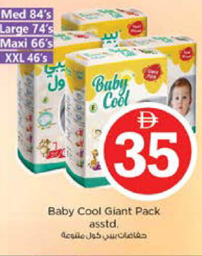 available at نستو هايبرماركت in الإمارات العربية المتحدة , الامارات - دبي