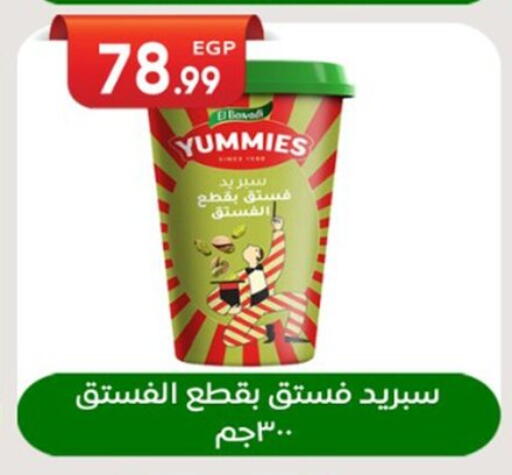 available at أولاد المحاوى in Egypt - القاهرة