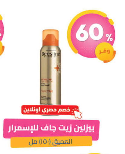 available at صيدلية المتحدة in مملكة العربية السعودية, السعودية, سعودية - الخبر‎