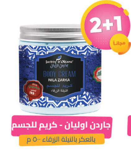 available at United Pharmacies in KSA, Saudi Arabia, Saudi - Tabuk