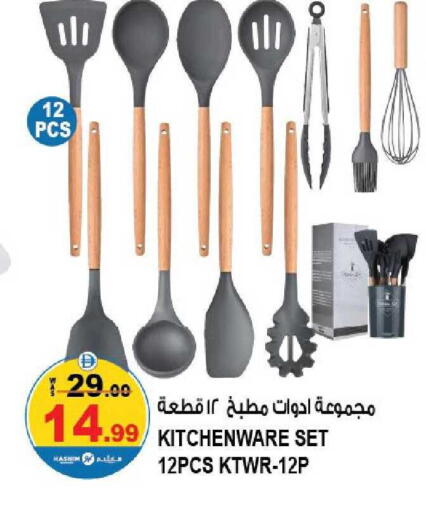 available at هاشم هايبرماركت in الإمارات العربية المتحدة , الامارات - الشارقة / عجمان