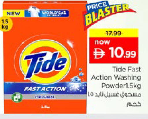 available at نستو هايبرماركت in الإمارات العربية المتحدة , الامارات - رَأْس ٱلْخَيْمَة