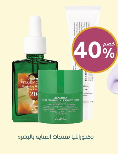 available at Nahdi in KSA, Saudi Arabia, Saudi - Ar Rass