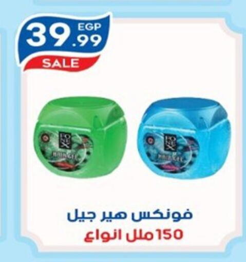 available at أولاد المحاوى in Egypt - القاهرة