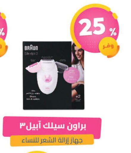 available at United Pharmacies in KSA, Saudi Arabia, Saudi - Tabuk