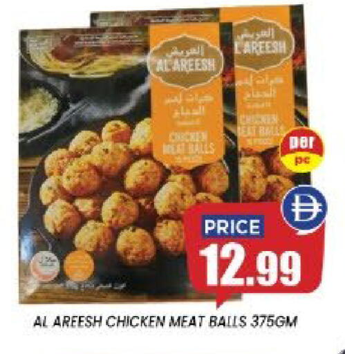 available at إكسيتو سوبرماركت in الإمارات العربية المتحدة , الامارات - الشارقة / عجمان