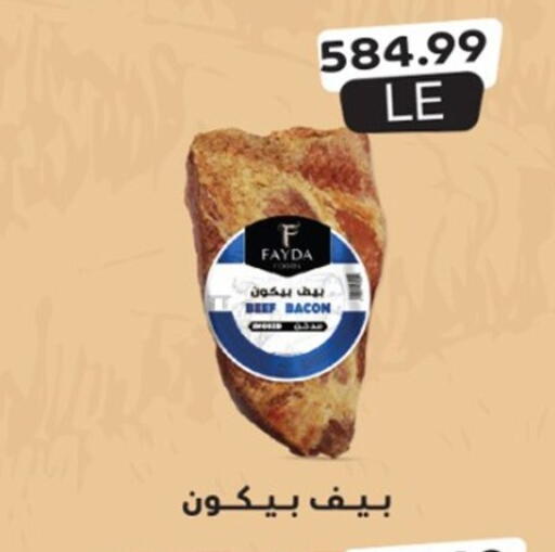 available at أولاد المحاوى in Egypt - القاهرة