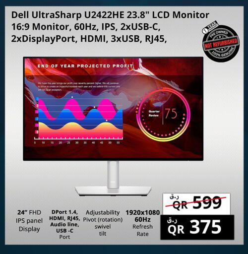 available at Prestige Computers in Qatar - Al Khor