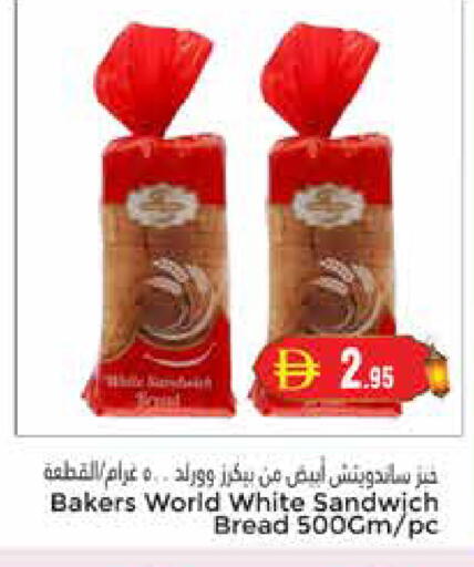 available at مجموعة باسونس in الإمارات العربية المتحدة , الامارات - دبي