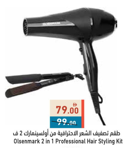 available at أسواق رامز in الإمارات العربية المتحدة , الامارات - دبي
