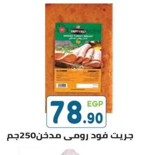available at هايبر ماركت دريم in Egypt - القاهرة