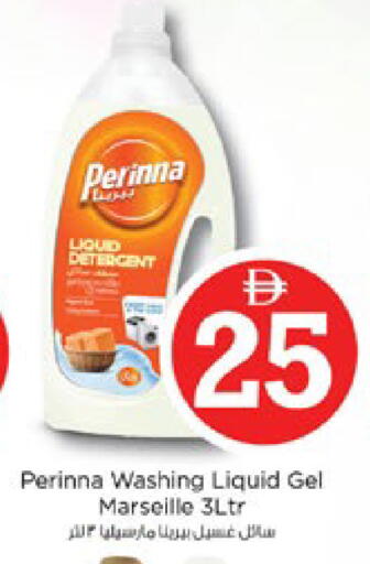 available at نستو هايبرماركت in الإمارات العربية المتحدة , الامارات - رَأْس ٱلْخَيْمَة