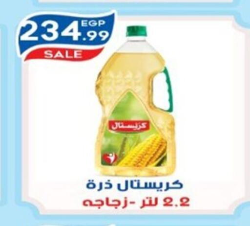 available at أولاد المحاوى in Egypt - القاهرة