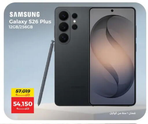 available at رنين in Egypt - القاهرة