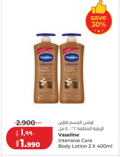 available at Lulu Hypermarket  in Kuwait - Ahmadi Governorate