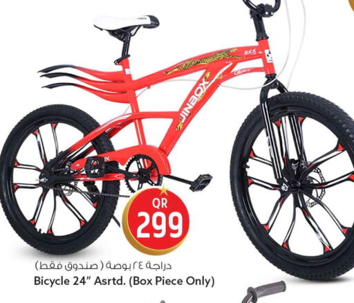 available at سفاري هايبر ماركت in قطر - الخور