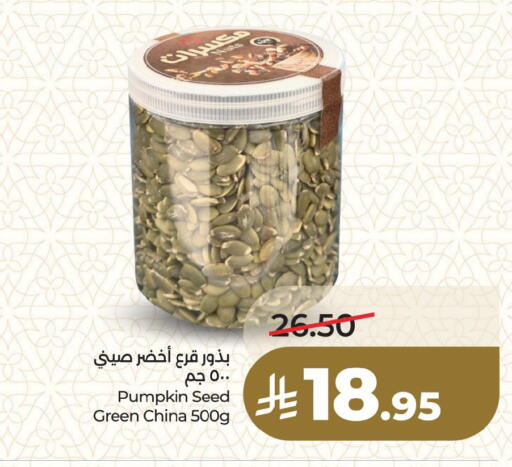 Pumpkin available at لولو هايبرماركت in مملكة العربية السعودية, السعودية, سعودية - المنطقة الشرقية