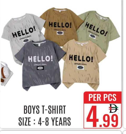 available at دي ستار متجر متعدد الأقسام.ذ.م.م in الإمارات العربية المتحدة , الامارات - دبي