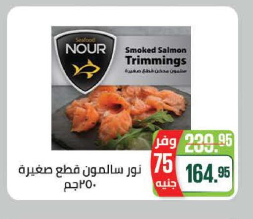 available at سعودي سوبرماركت in Egypt - القاهرة