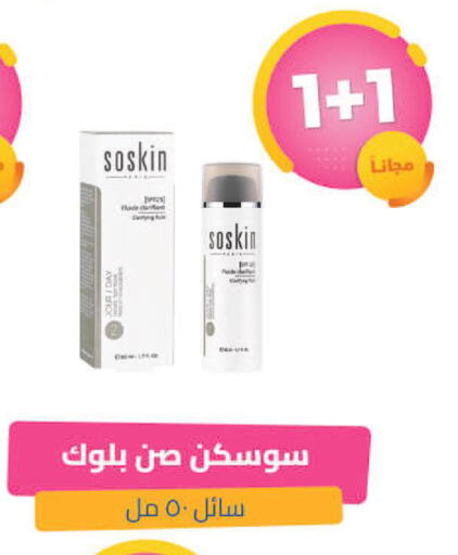 available at United Pharmacies in KSA, Saudi Arabia, Saudi - Tabuk