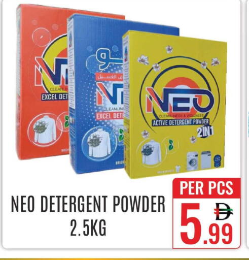 available at دي ستار متجر متعدد الأقسام.ذ.م.م in الإمارات العربية المتحدة , الامارات - دبي