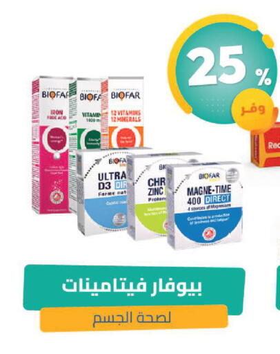 available at United Pharmacies in KSA, Saudi Arabia, Saudi - Arar