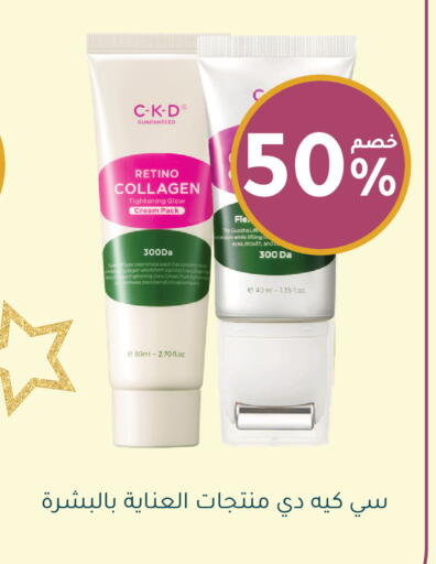 available at Nahdi in KSA, Saudi Arabia, Saudi - Ar Rass