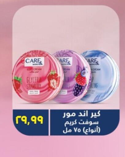 available at أولاد المحاوى in Egypt - القاهرة