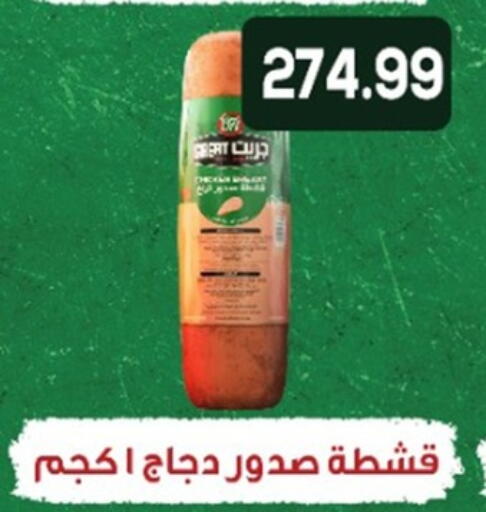 available at أولاد المحاوى in Egypt - القاهرة