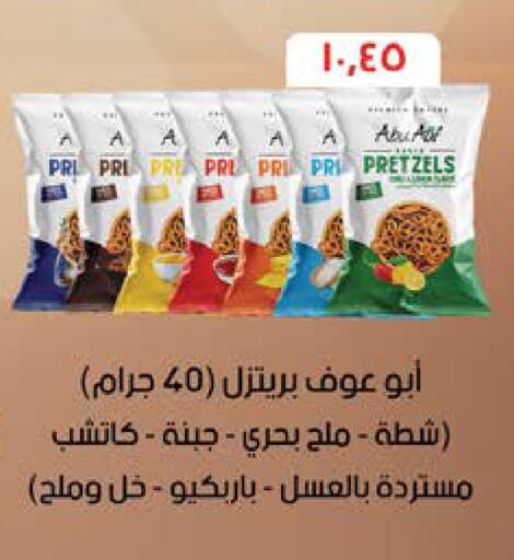 available at سعودي سوبرماركت in Egypt - القاهرة