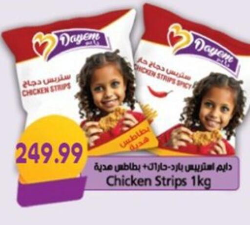 available at أولاد المحاوى in Egypt - القاهرة