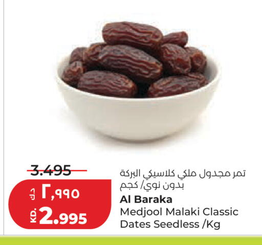 available at لولو هايبر ماركت in الكويت - مدينة الكويت