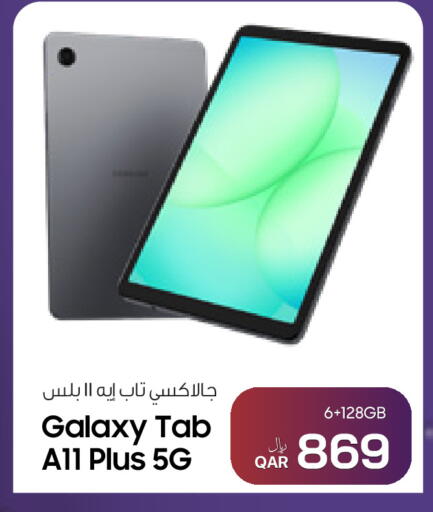 available at RP Tech in Qatar - Al Khor