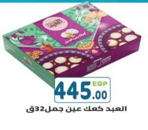 available at هايبر ماركت دريم in Egypt - القاهرة