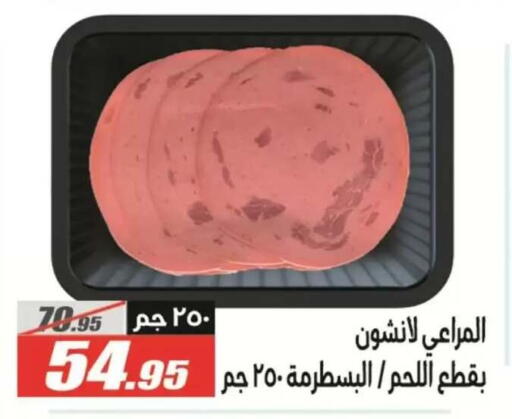 available at El Fergany Hyper Market   in Egypt - Cairo