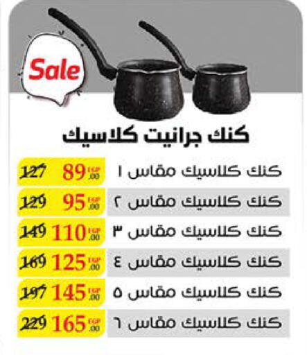 available at سعودي سوبرماركت in Egypt - القاهرة