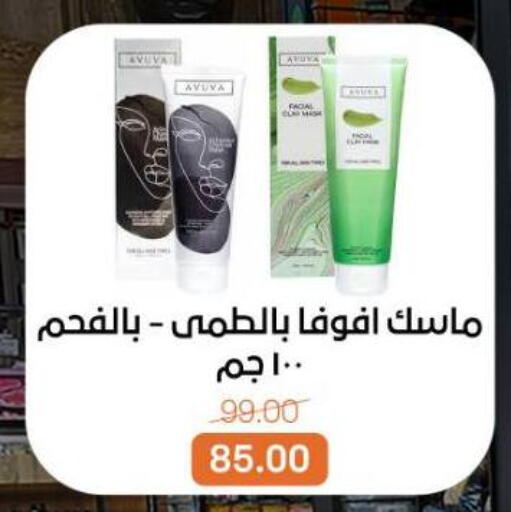 available at Beit El Gomla in Egypt - Cairo