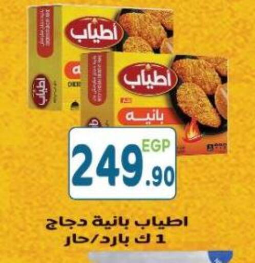 available at Dream Market in Egypt - Cairo
