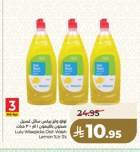 Lemon available at لولو هايبرماركت in مملكة العربية السعودية, السعودية, سعودية - المنطقة الشرقية