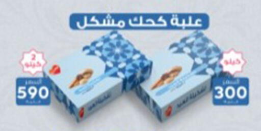 available at أولاد المحاوى in Egypt - القاهرة