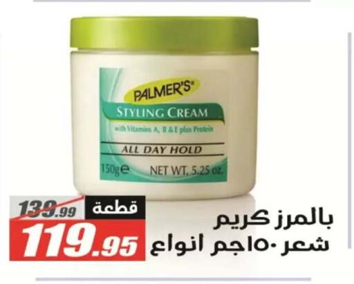 available at الفرجاني هايبر ماركت in Egypt - القاهرة