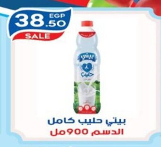 available at أولاد المحاوى in Egypt - القاهرة