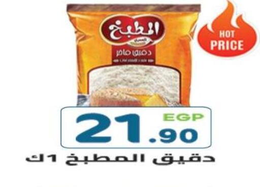 available at هايبر ماركت دريم in Egypt - القاهرة
