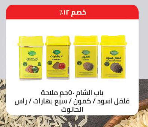 available at سعودي سوبرماركت in Egypt - القاهرة