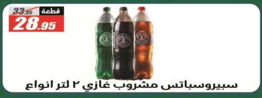 available at El Fergany Hyper Market   in Egypt - Cairo