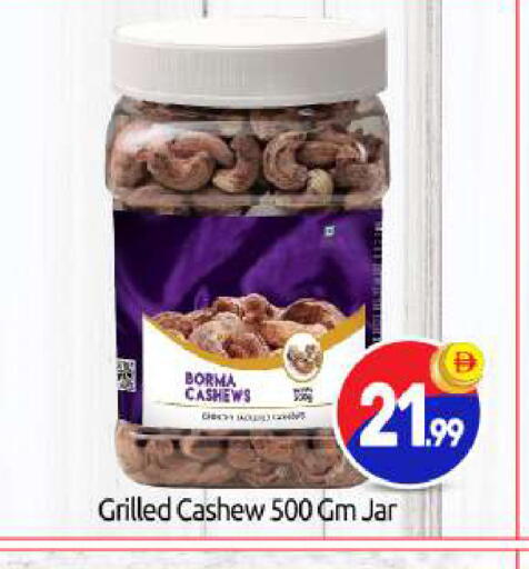 available at بيج مارت in الإمارات العربية المتحدة , الامارات - أبو ظبي