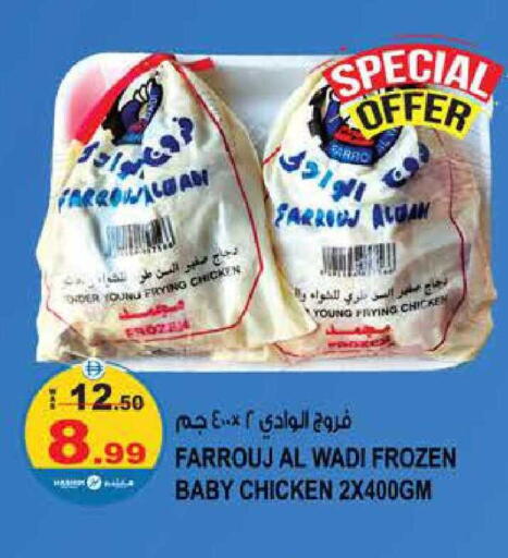 available at هاشم هايبرماركت in الإمارات العربية المتحدة , الامارات - الشارقة / عجمان