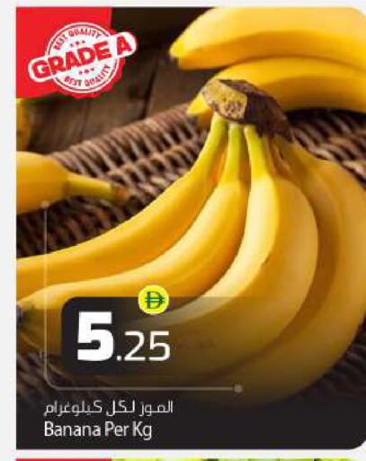 Banana available at بيج مارت in الإمارات العربية المتحدة , الامارات - أبو ظبي