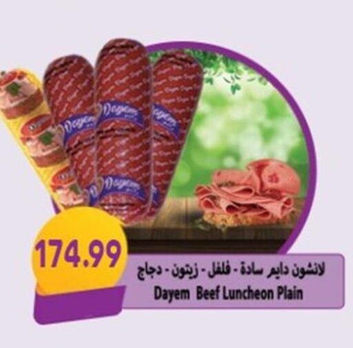 available at أولاد المحاوى in Egypt - القاهرة